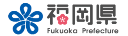 福岡県