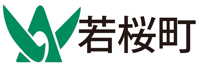 若桜町　町章