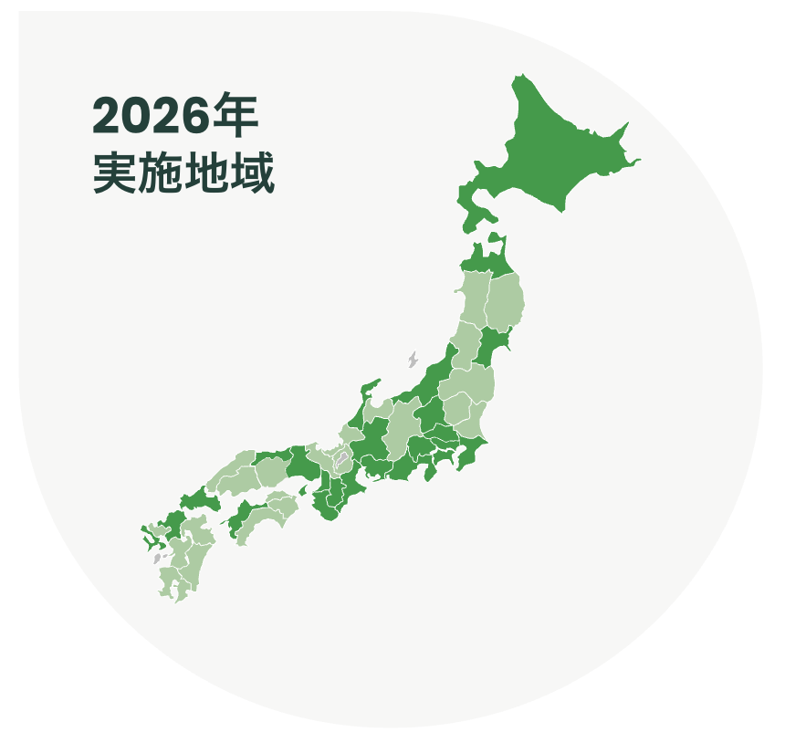 日本地図、2026年の共同購入事業実施地域