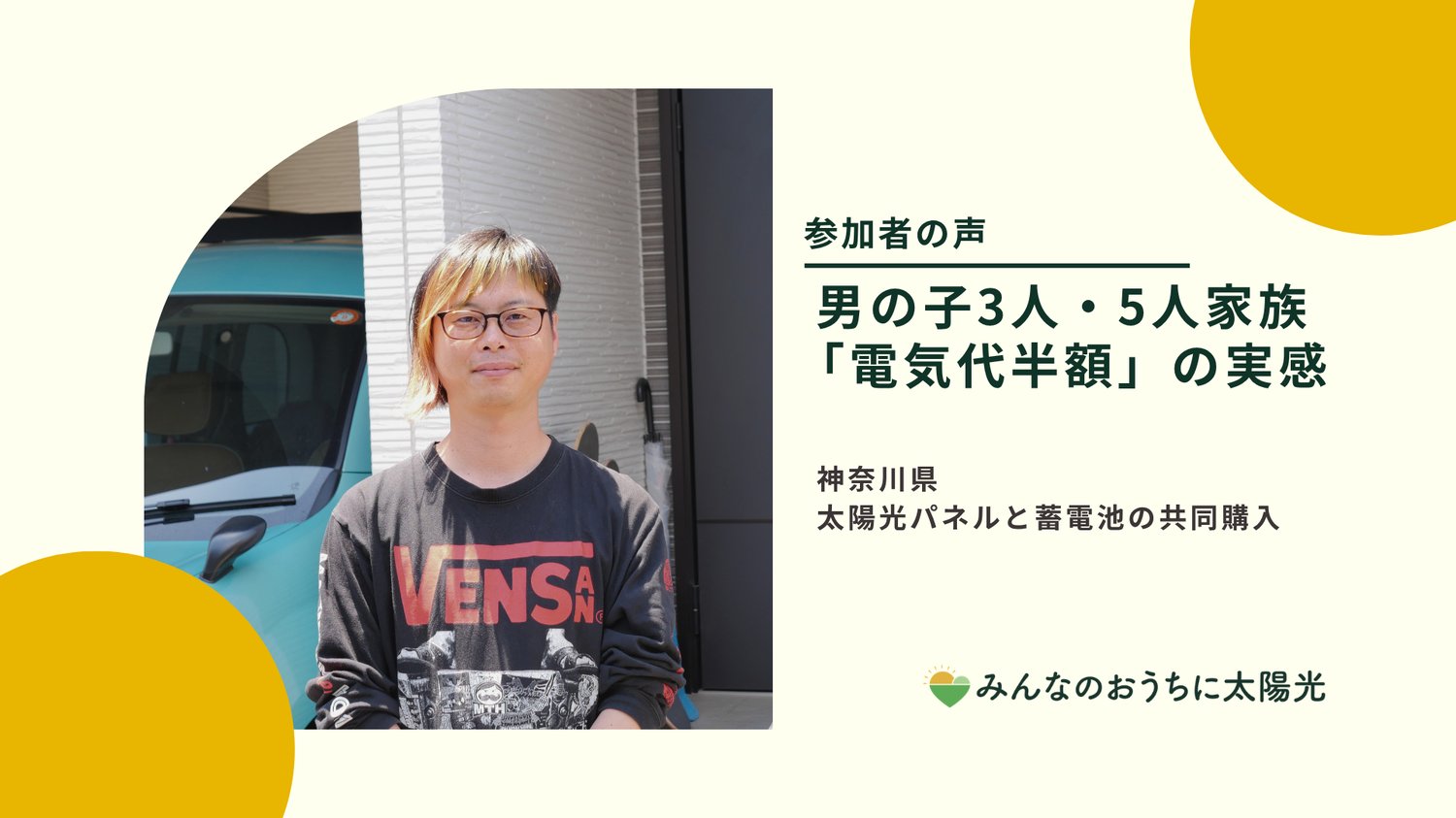 参加者の声（神奈川県 Uさん）