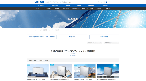 オムロン株式会社のWebサイトの画像