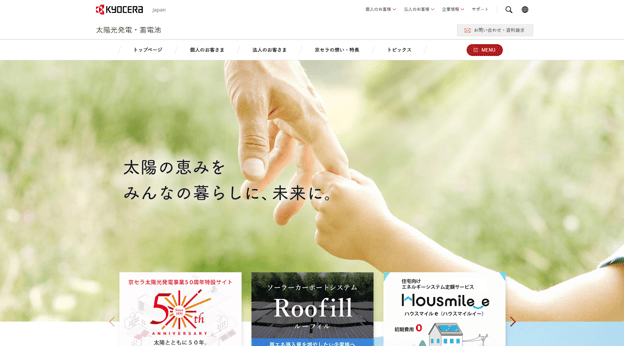 京セラ株式会社のWebサイトの画像